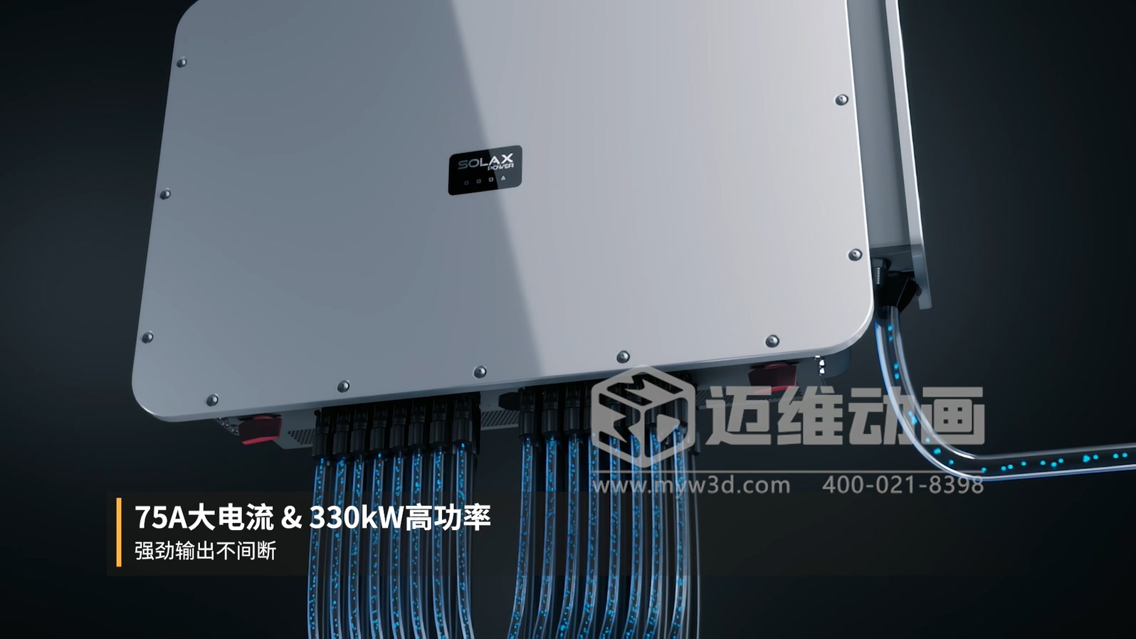 別再死磕參數(shù)表!三維動畫讓工商業(yè)并網(wǎng)逆變器 “活” 起來:看懂它,選型不花冤枉錢(圖2) 別再死磕參數(shù)表!三維動畫讓工商業(yè)并網(wǎng)逆變器 “活” 起來:看懂它,選型不花冤枉錢(圖2)