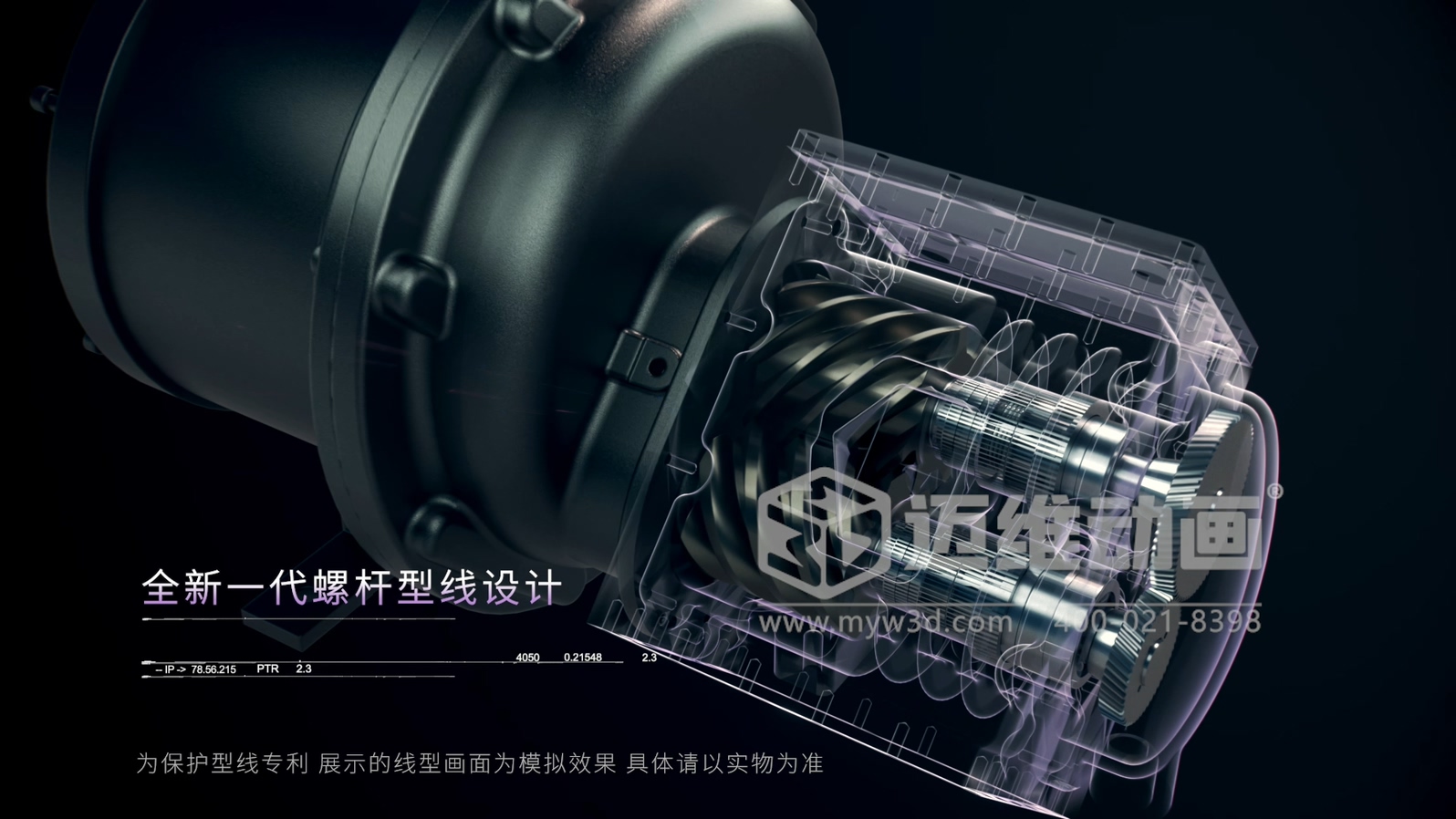 壓縮機展會拼顏值更拼 “實力表達”！工業三維動畫直觀解析設備工作原理，技術實力一眼可見(圖3)