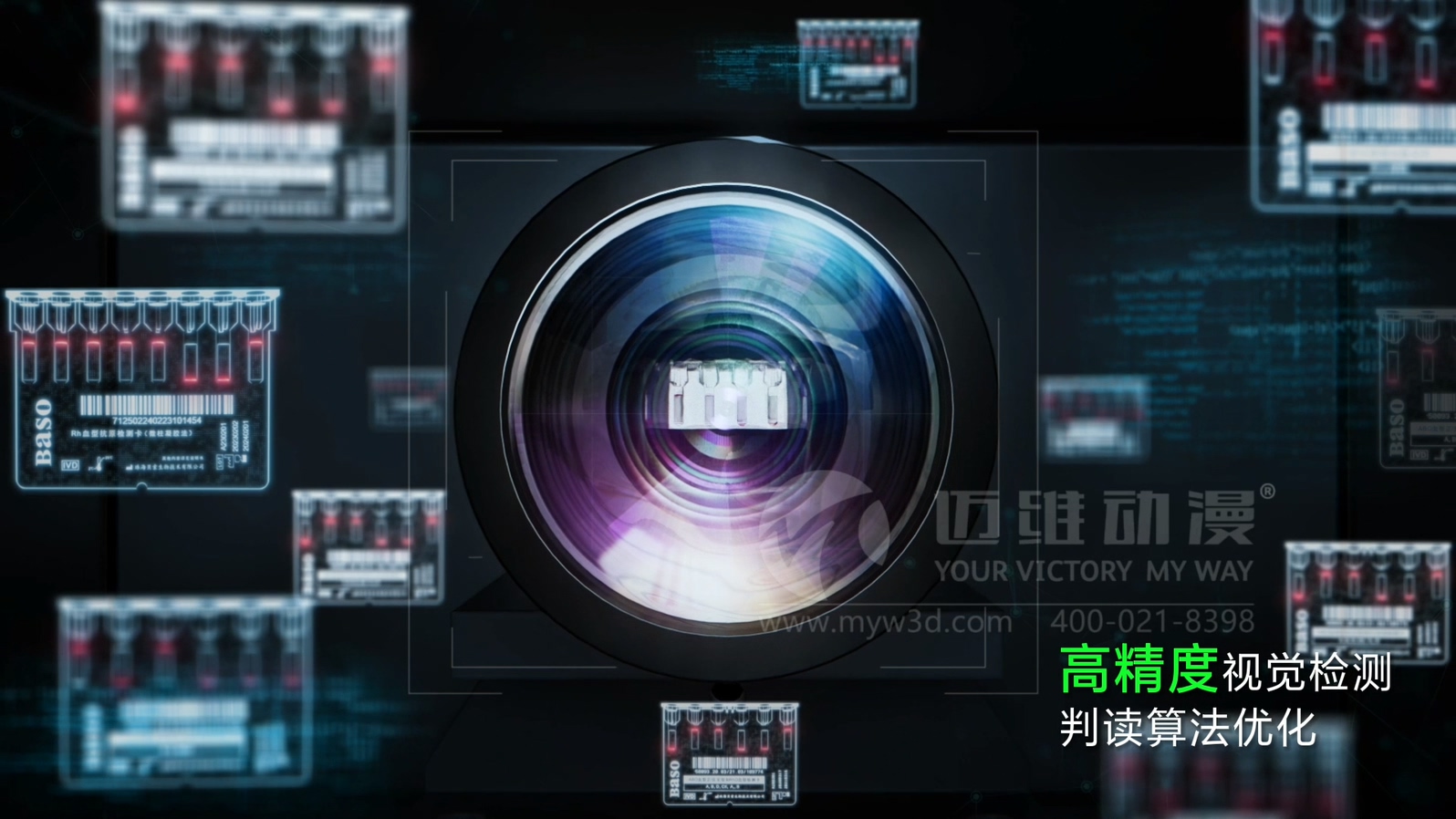 全自動血型分析儀產品三維動畫(圖5) 全自動血型分析儀產品三維動畫(圖5)