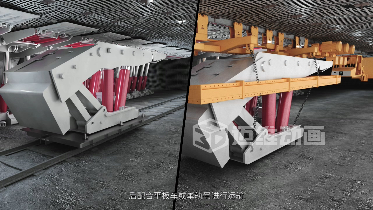 煤礦井下支架拆裝難題？三維動畫全解析！礦山機械可視化方案讓工業(yè)流程 “透明化”(圖2)