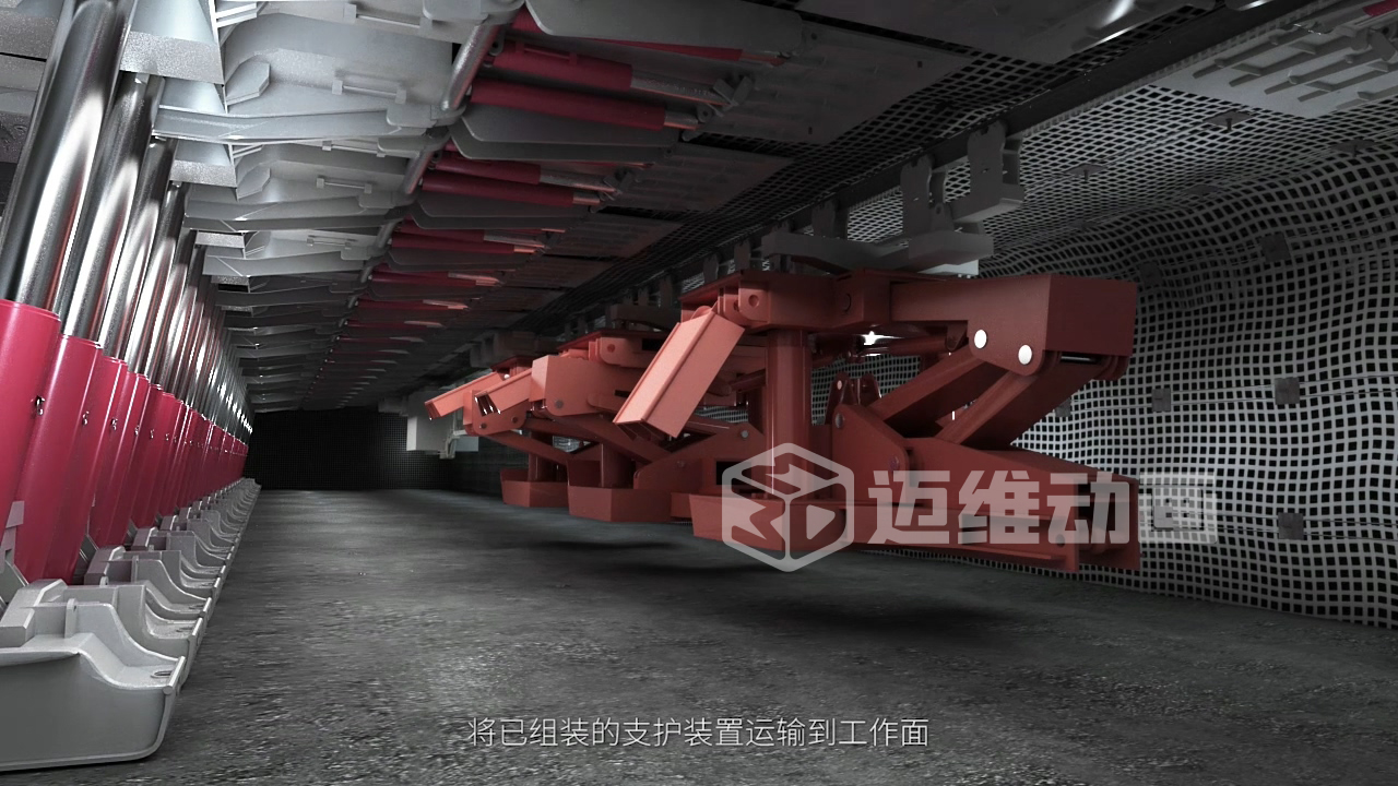煤礦井下支架拆裝難題？三維動畫全解析！礦山機械可視化方案讓工業(yè)流程 “透明化”(圖3)