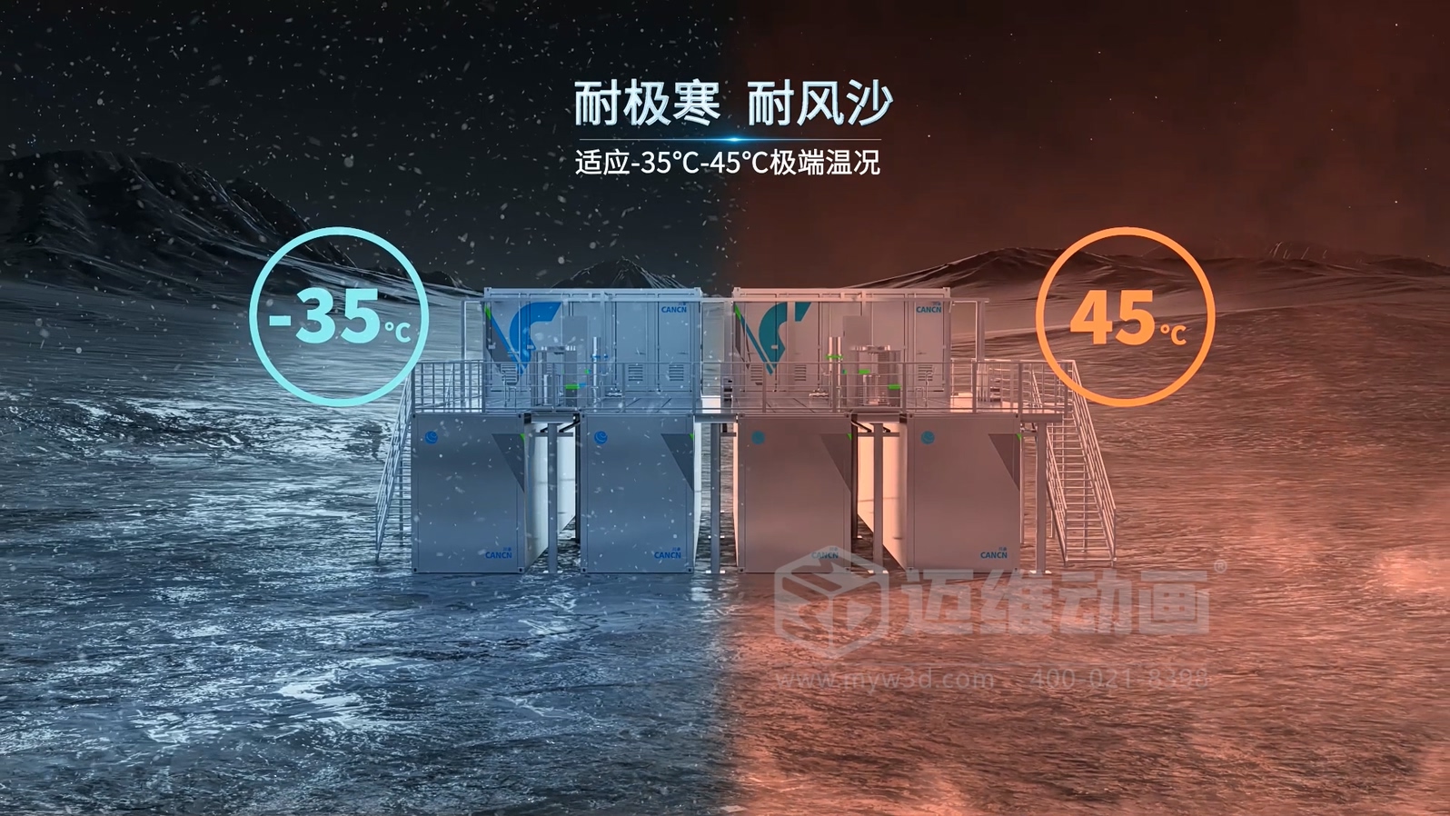 全釩液流儲能系統(tǒng)可視化方案：儲能產(chǎn)品三維動畫助力企業(yè)精準(zhǔn)傳遞技術(shù)價值(圖4)