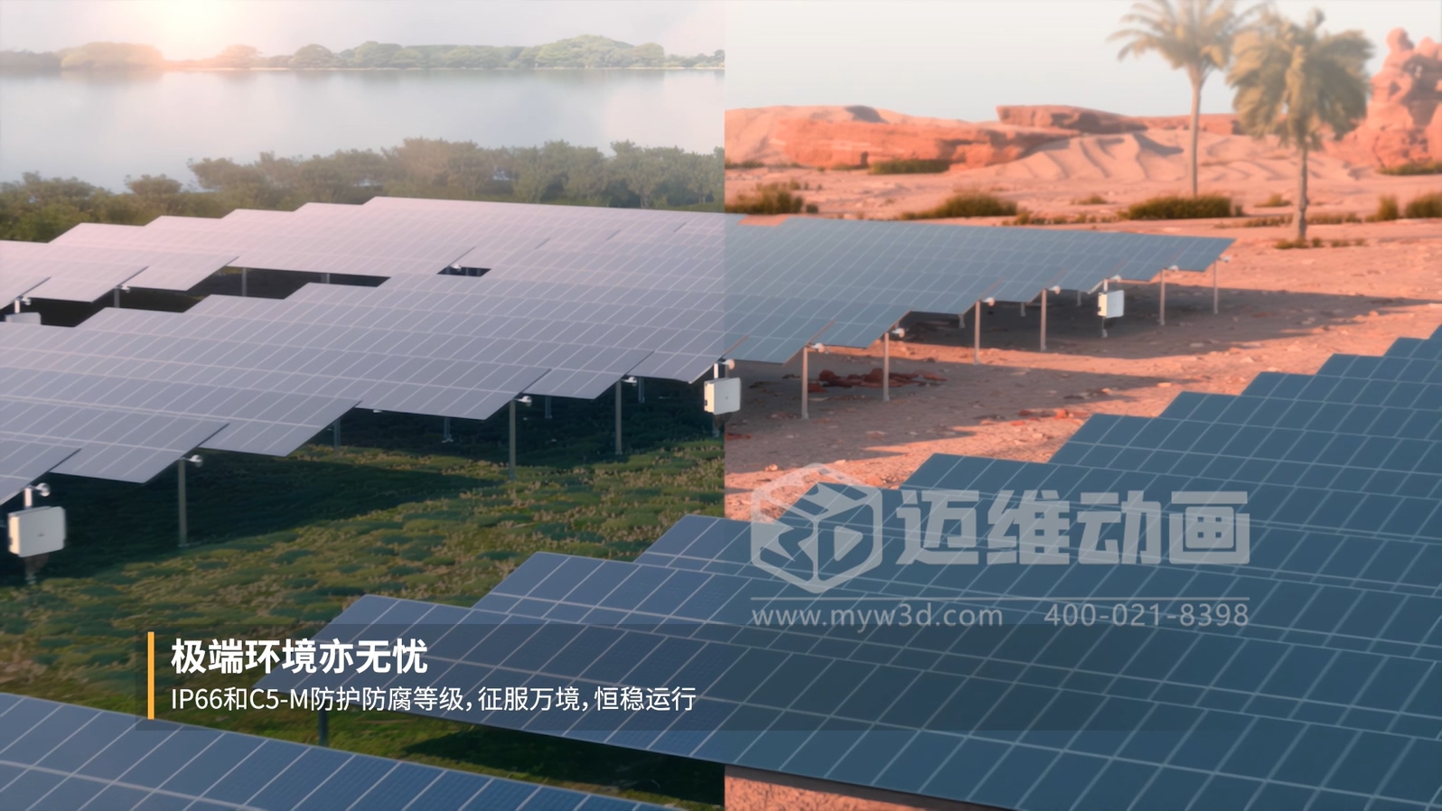 光伏支架企業(yè)營銷破局：從 “文字說” 到 “動(dòng)畫看”，跟蹤支架 3D 動(dòng)畫讓技術(shù)傳遞效率翻 3 倍(圖5)