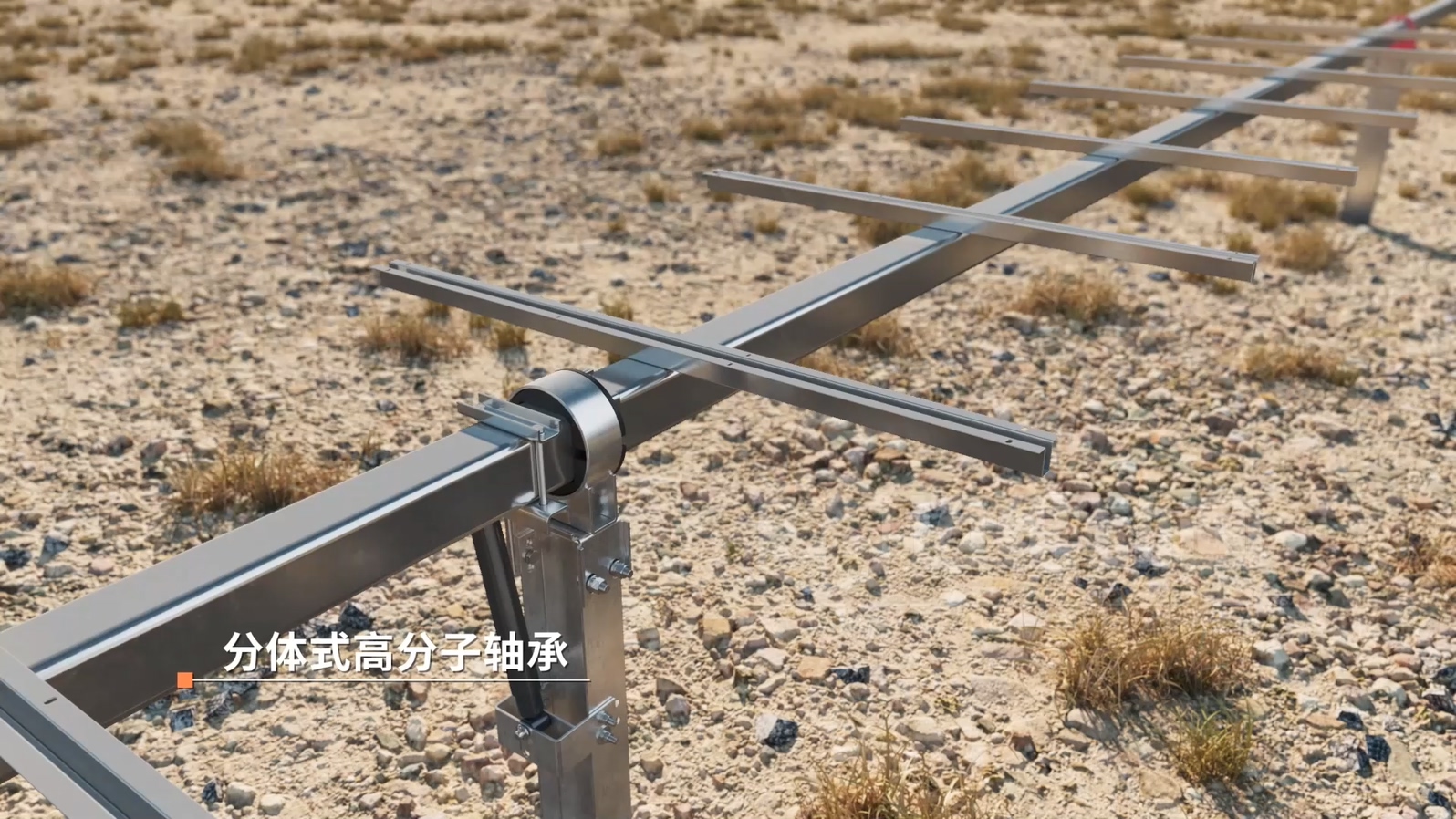 光伏支架企業(yè)營銷破局：從 “文字說” 到 “動(dòng)畫看”，跟蹤支架 3D 動(dòng)畫讓技術(shù)傳遞效率翻 3 倍(圖1)