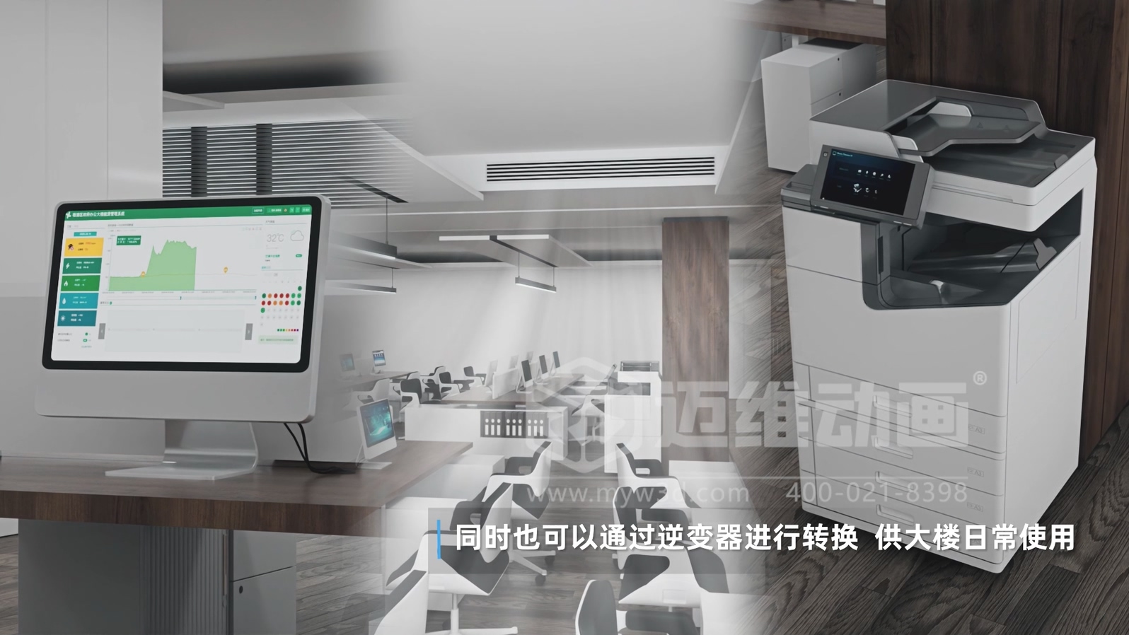 光儲直柔系統 + 三維動畫:新能源行業的 “技術可視化神器”,光伏儲能企業別錯過(圖4) 光儲直柔系統 + 三維動畫:新能源行業的 “技術可視化神器”,光伏儲能企業別錯過(圖4)