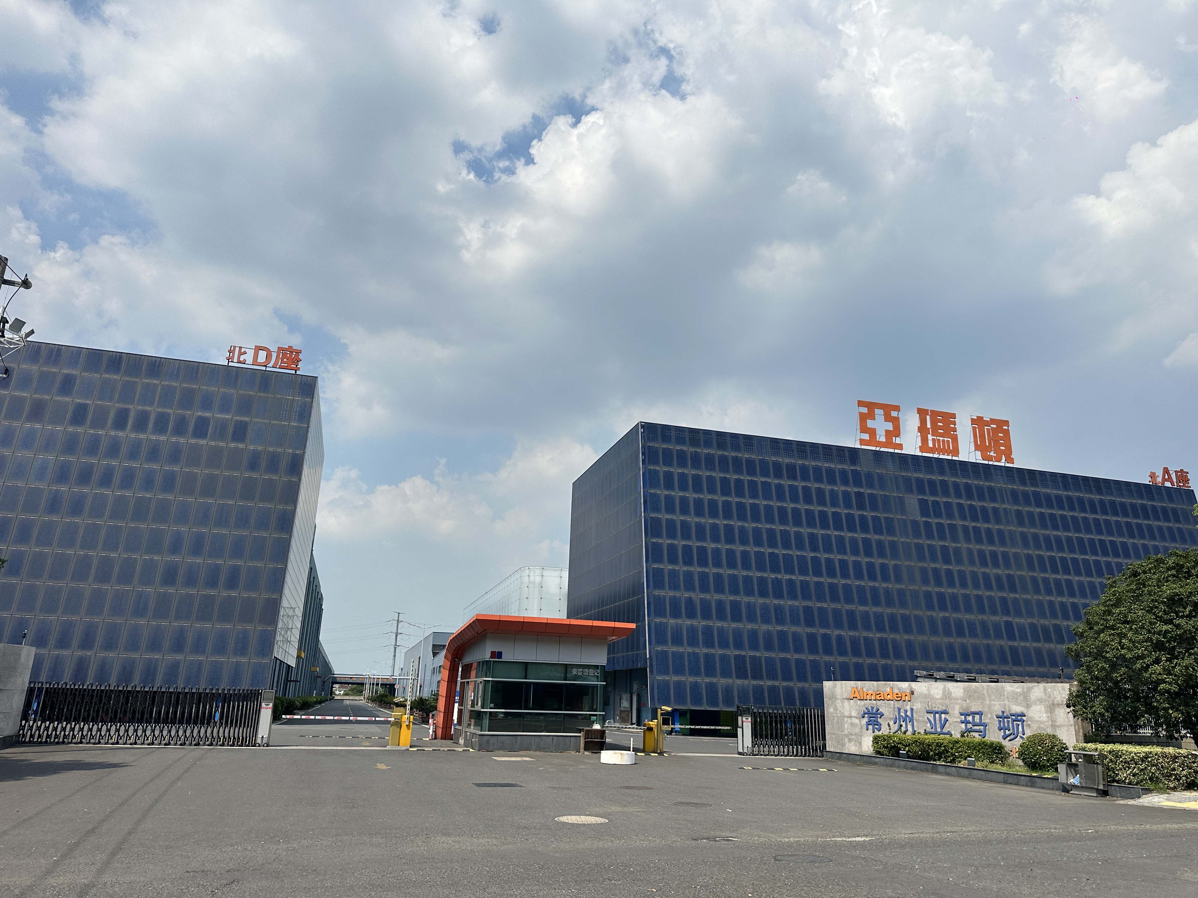 強強聯合！邁維動畫成功簽約常州亞瑪頓股份有限公司，共同攜手開啟光伏玻璃生產線工藝3D動畫 “可視化智造” 新篇章(圖1)