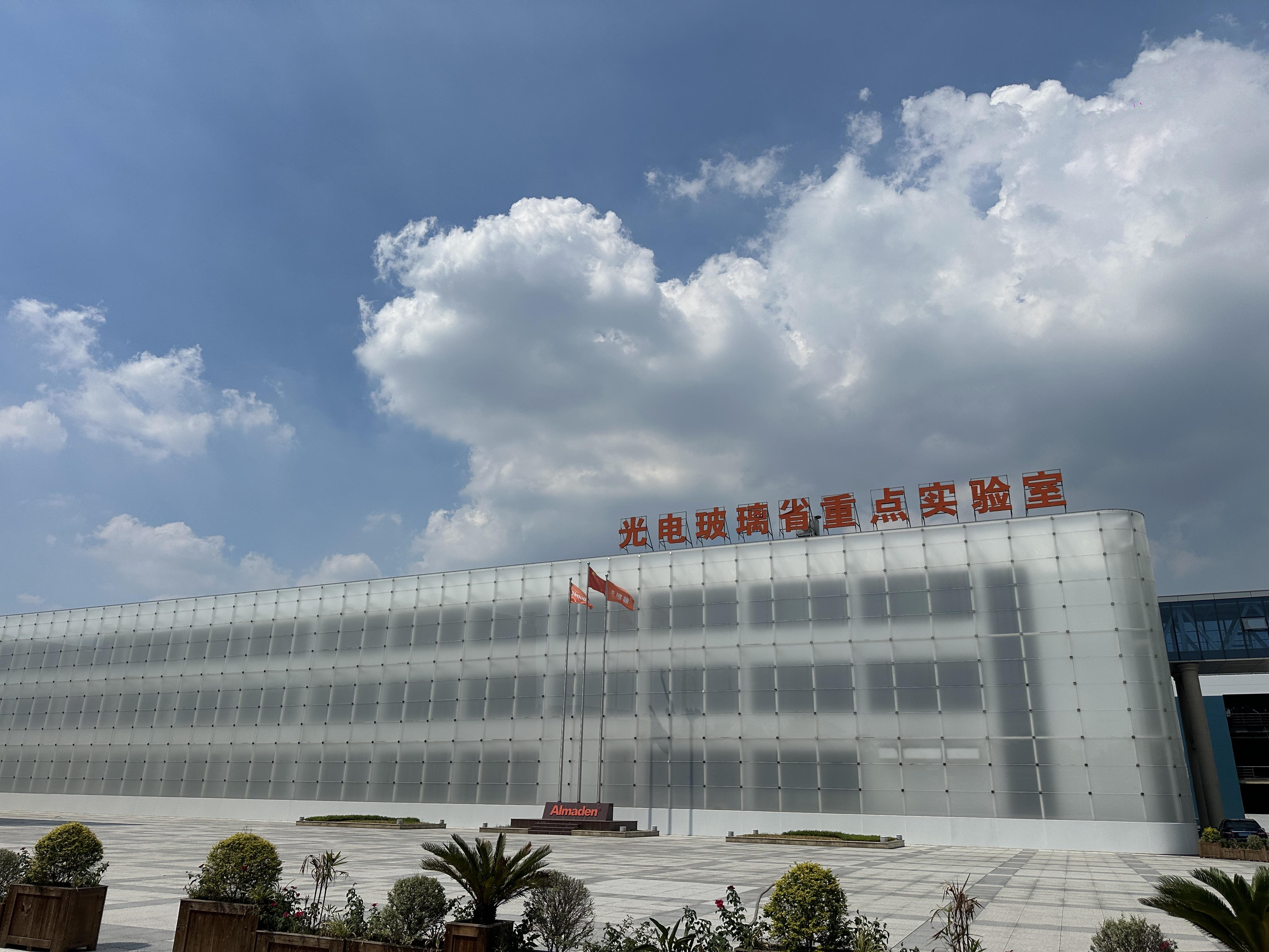 強強聯合！邁維動畫成功簽約常州亞瑪頓股份有限公司，共同攜手開啟光伏玻璃生產線工藝3D動畫 “可視化智造” 新篇章(圖2)