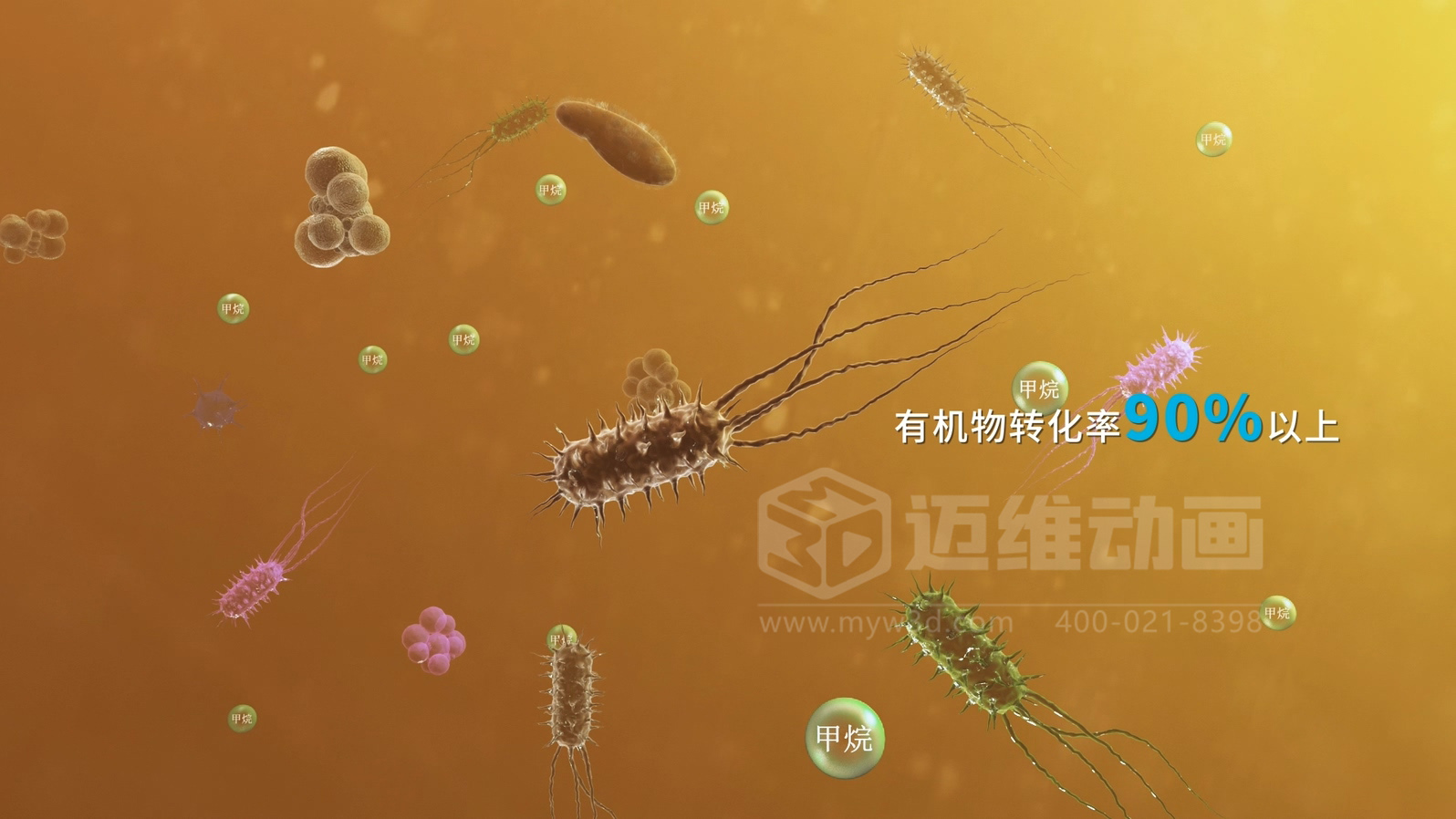 滲濾液處理工藝三維動畫(圖4)