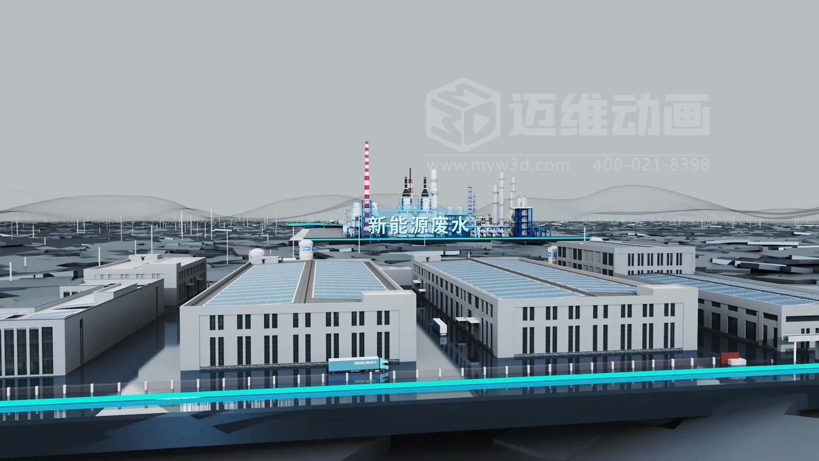 難降解有機物處理三維動畫(圖4)