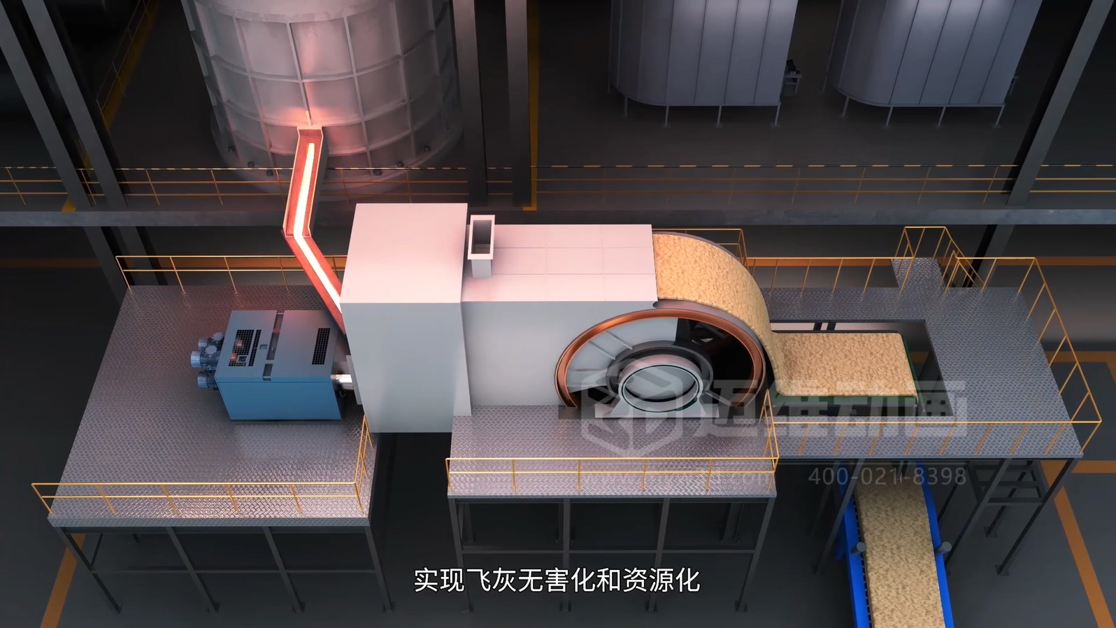 生活垃圾焚燒飛灰 “水洗 + 熔融” 資源化處理技術三維動畫(圖2)