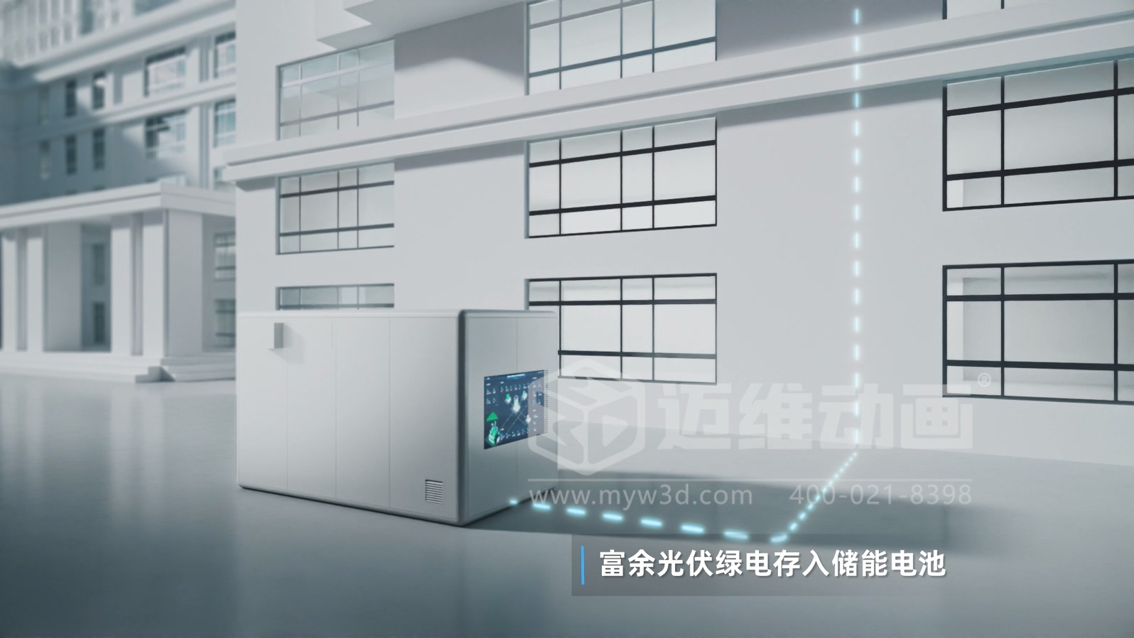 新能源科普新方式：光儲直柔系統三維動畫不止是酷炫吸睛！還是一份專業又好懂的視覺指南(圖6)