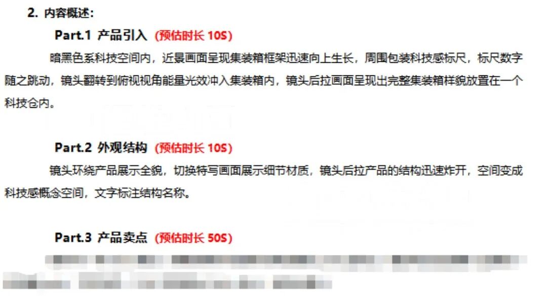 1萬和50萬的工業(yè)動(dòng)畫,價(jià)值藏在“看不見”的環(huán)節(jié)里!(圖6) 1萬和50萬的工業(yè)動(dòng)畫,價(jià)值藏在“看不見”的環(huán)節(jié)里!(圖6)