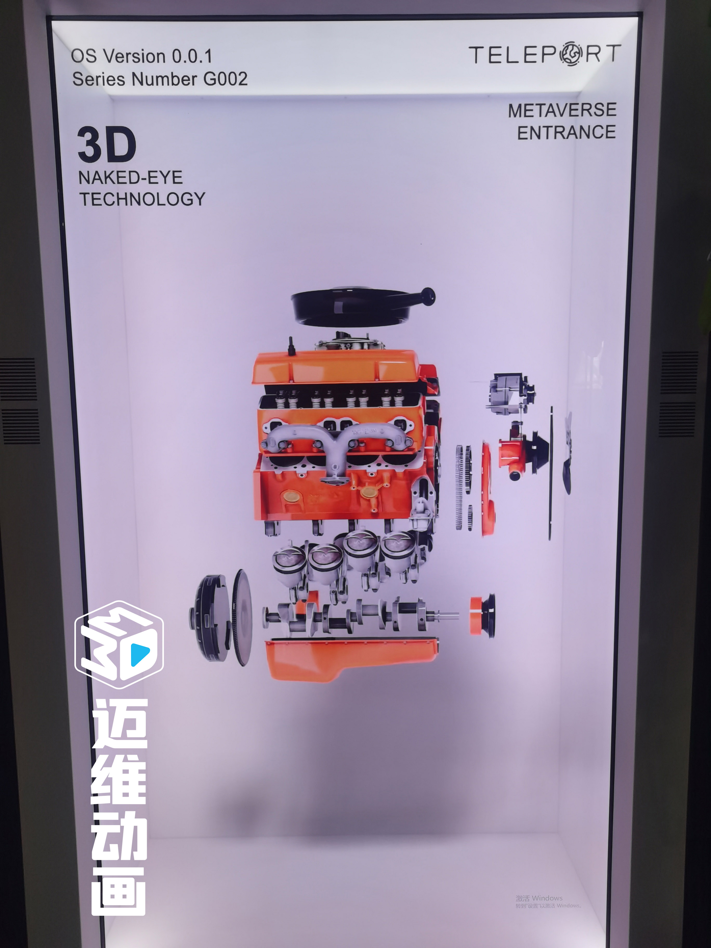 告別平面展示!3D全息倉+人機交互如何顛覆產品體驗?(圖2) 告別平面展示!3D全息倉+人機交互如何顛覆產品體驗?(圖2)